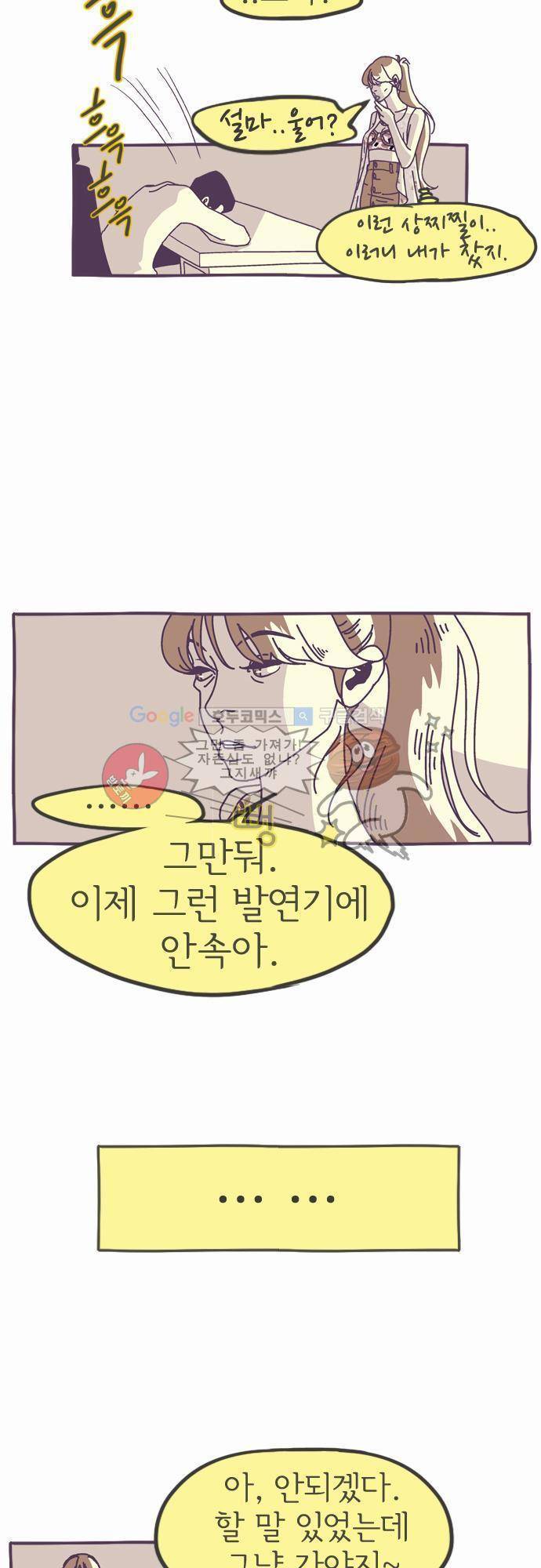 기억의 집 5화 5