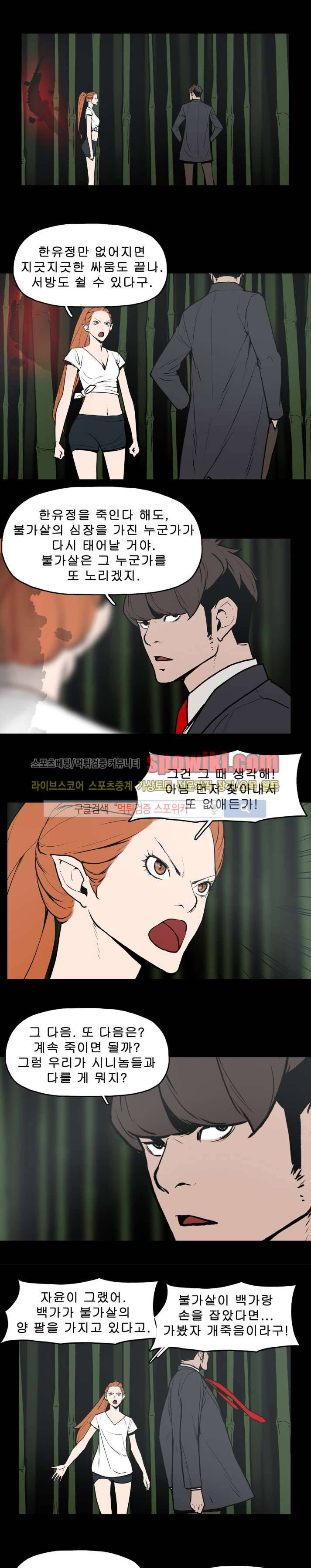 이매망량 21화 1