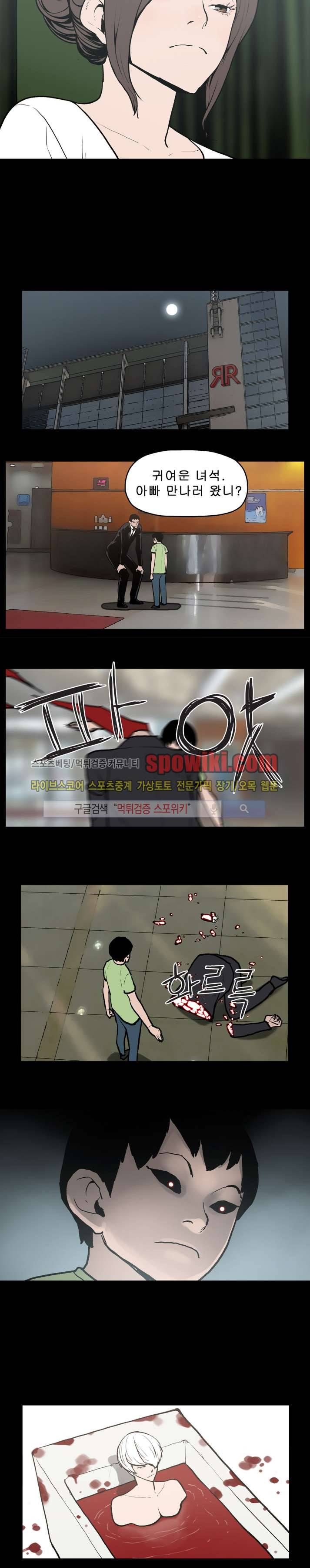 이매망량 21화 3