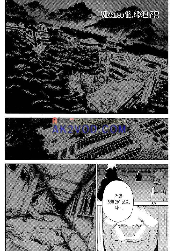 잭 프로스트 11화 3