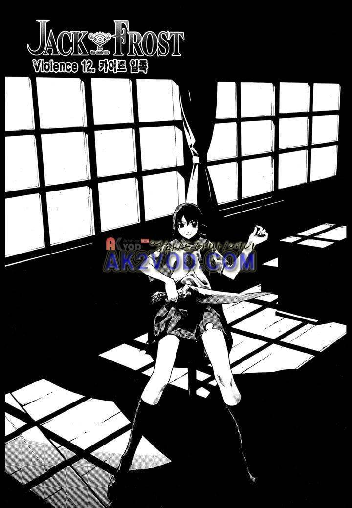 잭 프로스트 11화 4