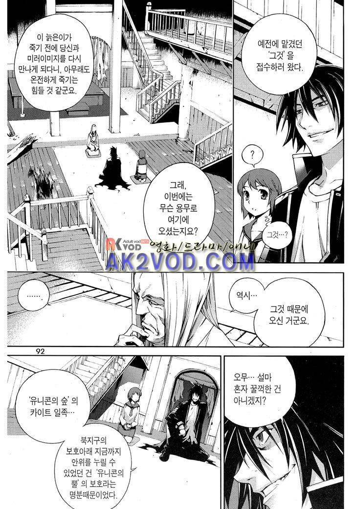 잭 프로스트 11화 6