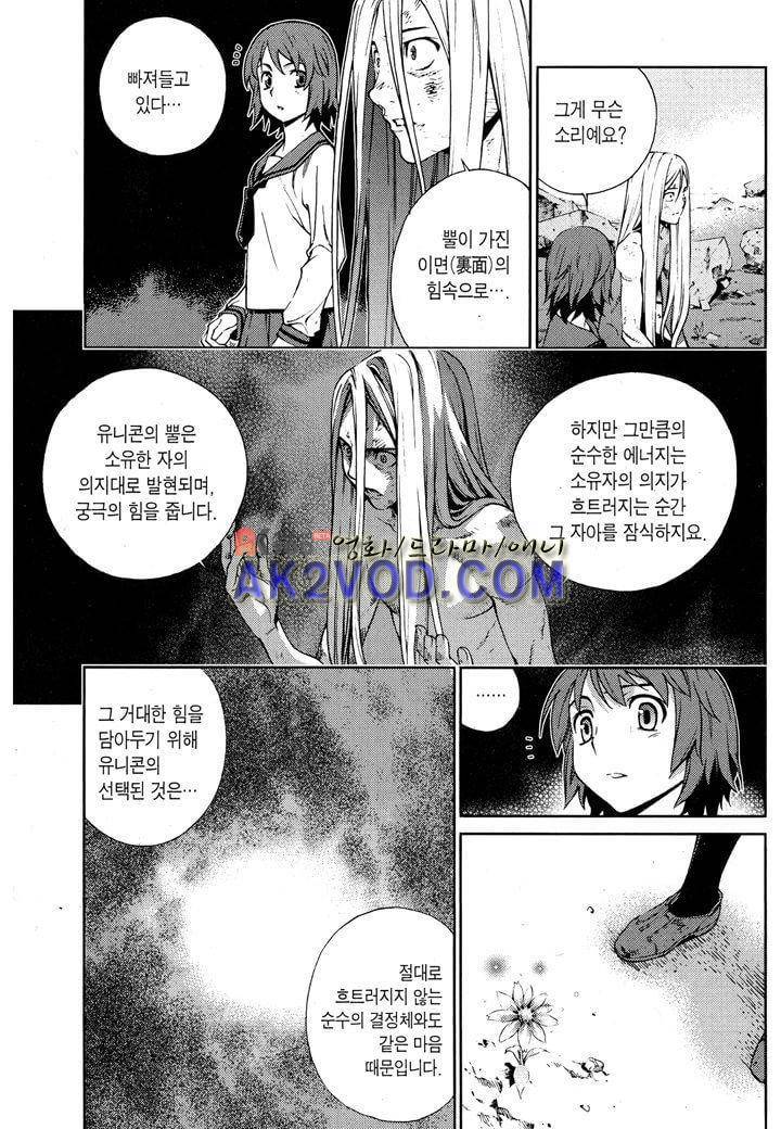 잭 프로스트 16화 4