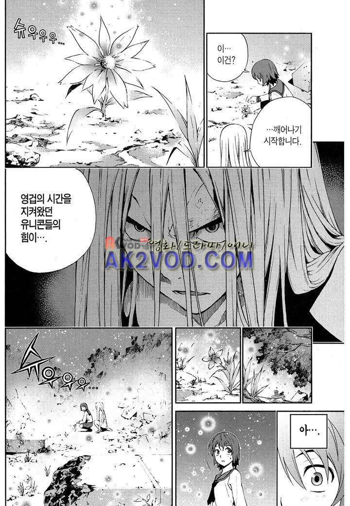 잭 프로스트 16화 5
