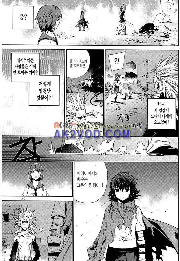 잭 프로스트 16화 7