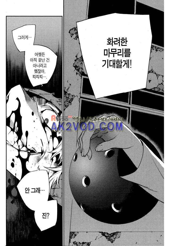 잭 프로스트 20화 4
