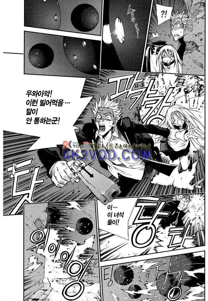 잭 프로스트 20화 6