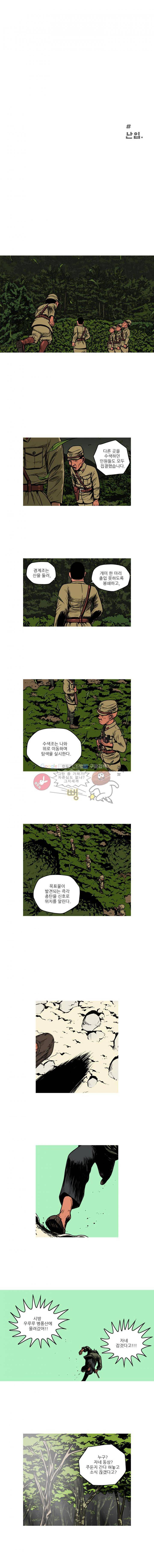 곱게 자란 자식 103화 1