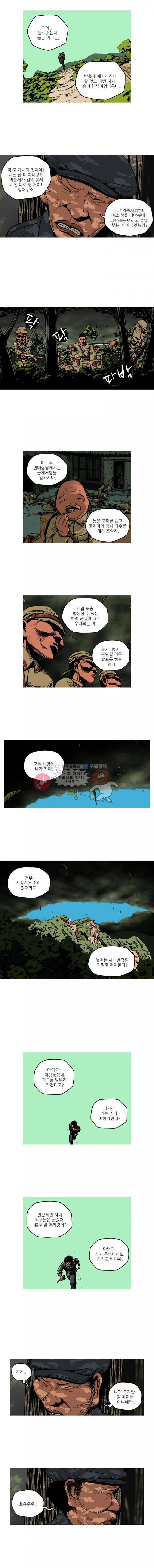 곱게 자란 자식 103화 2