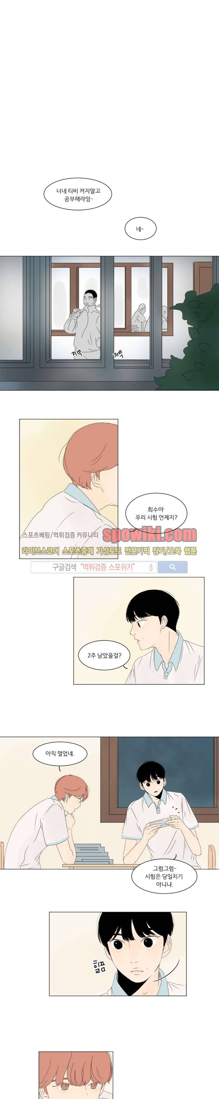 2반 이희수 6화 1