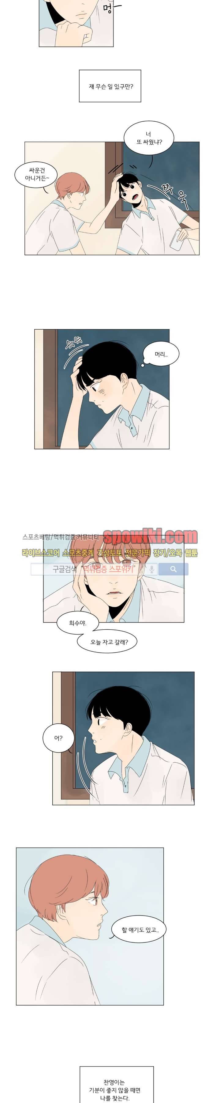 2반 이희수 6화 2