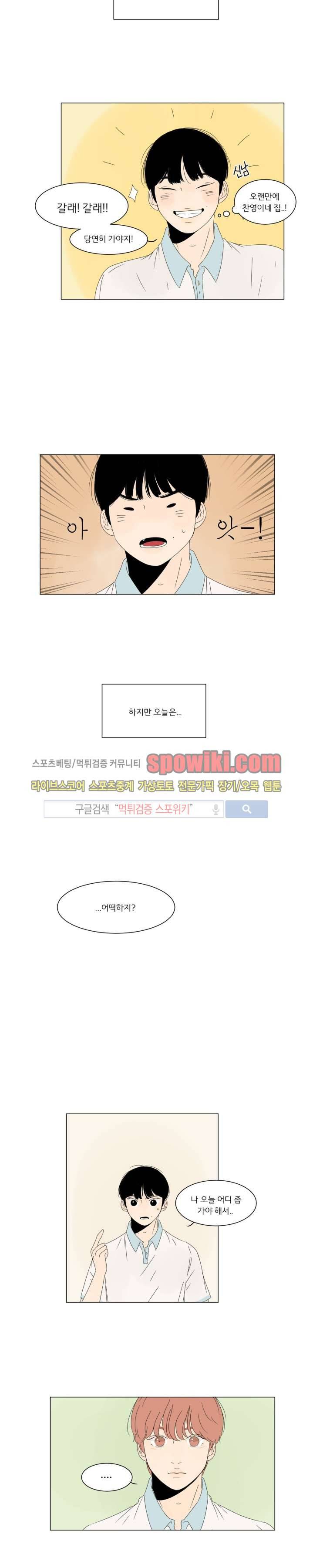 2반 이희수 6화 3