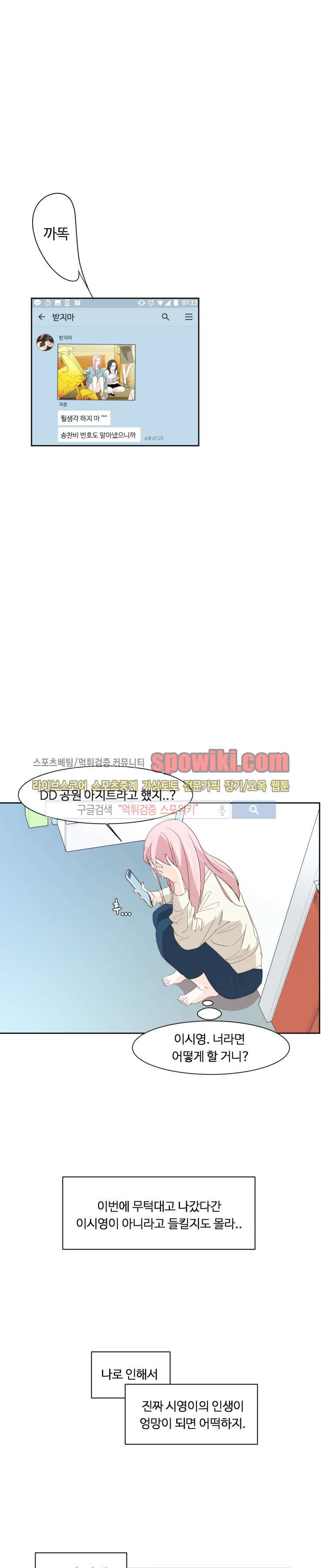 룩엣미 6화 1