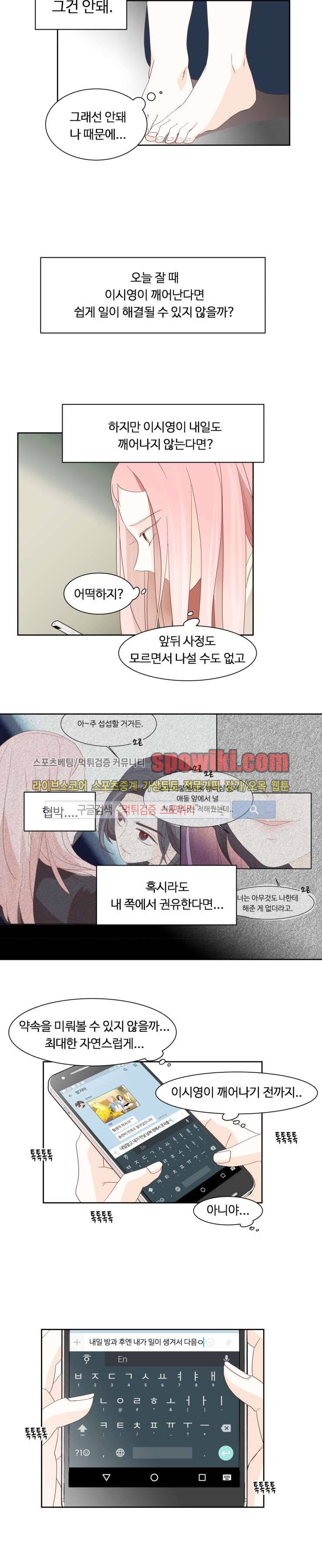 룩엣미 6화 2