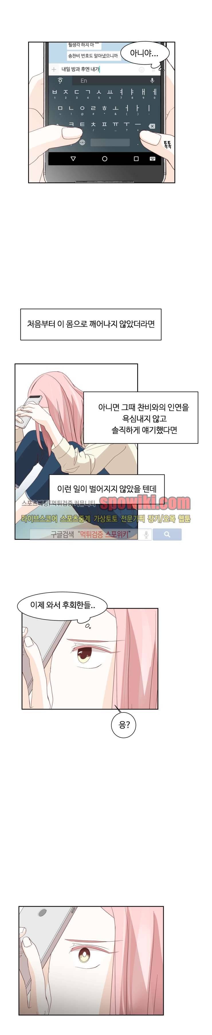 룩엣미 6화 3