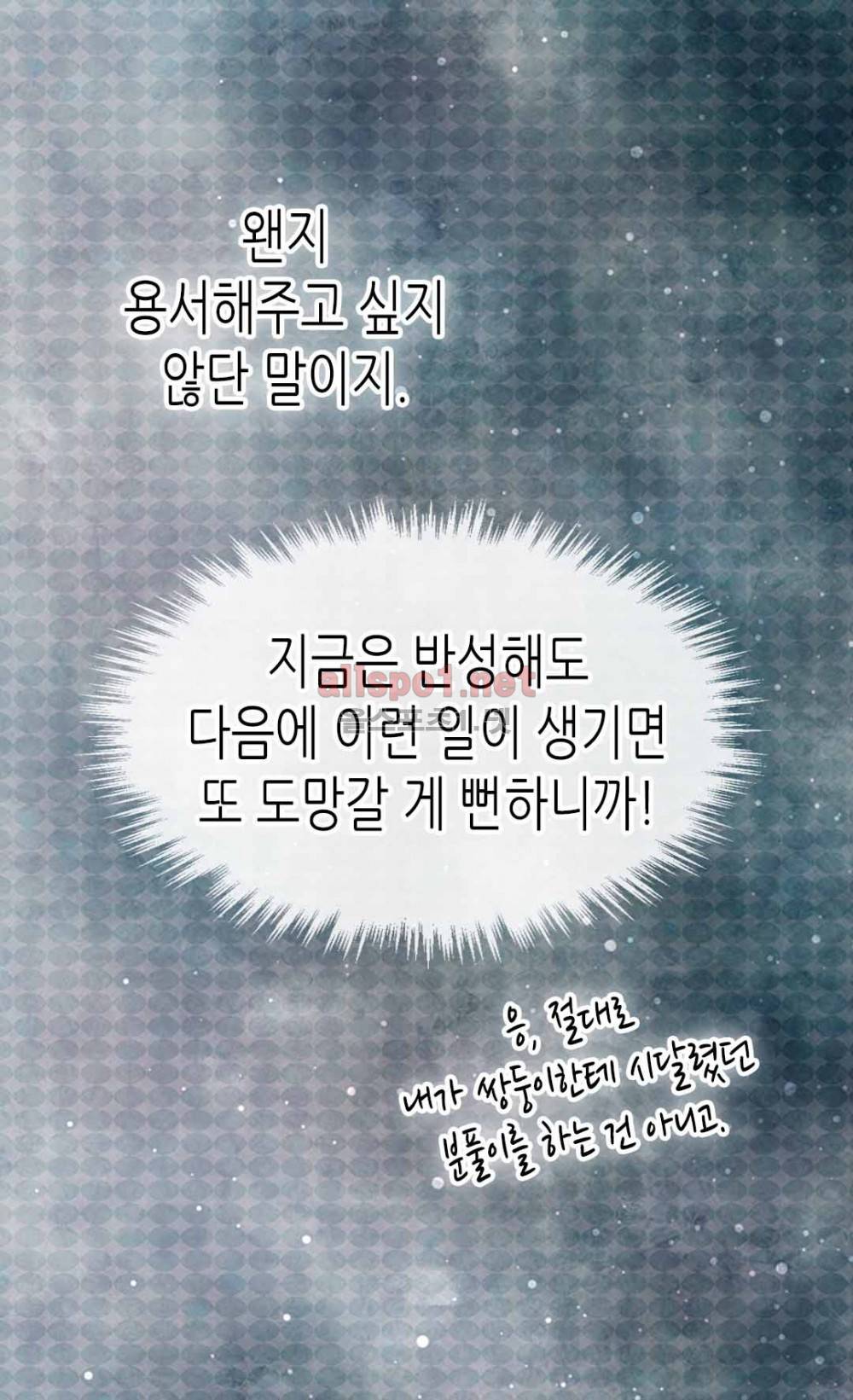 황제의 외동딸 91화 (시즌2) 7