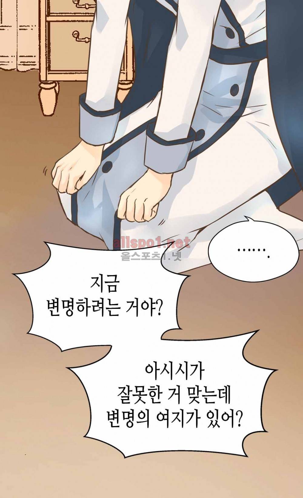 황제의 외동딸 91화 (시즌2) 8