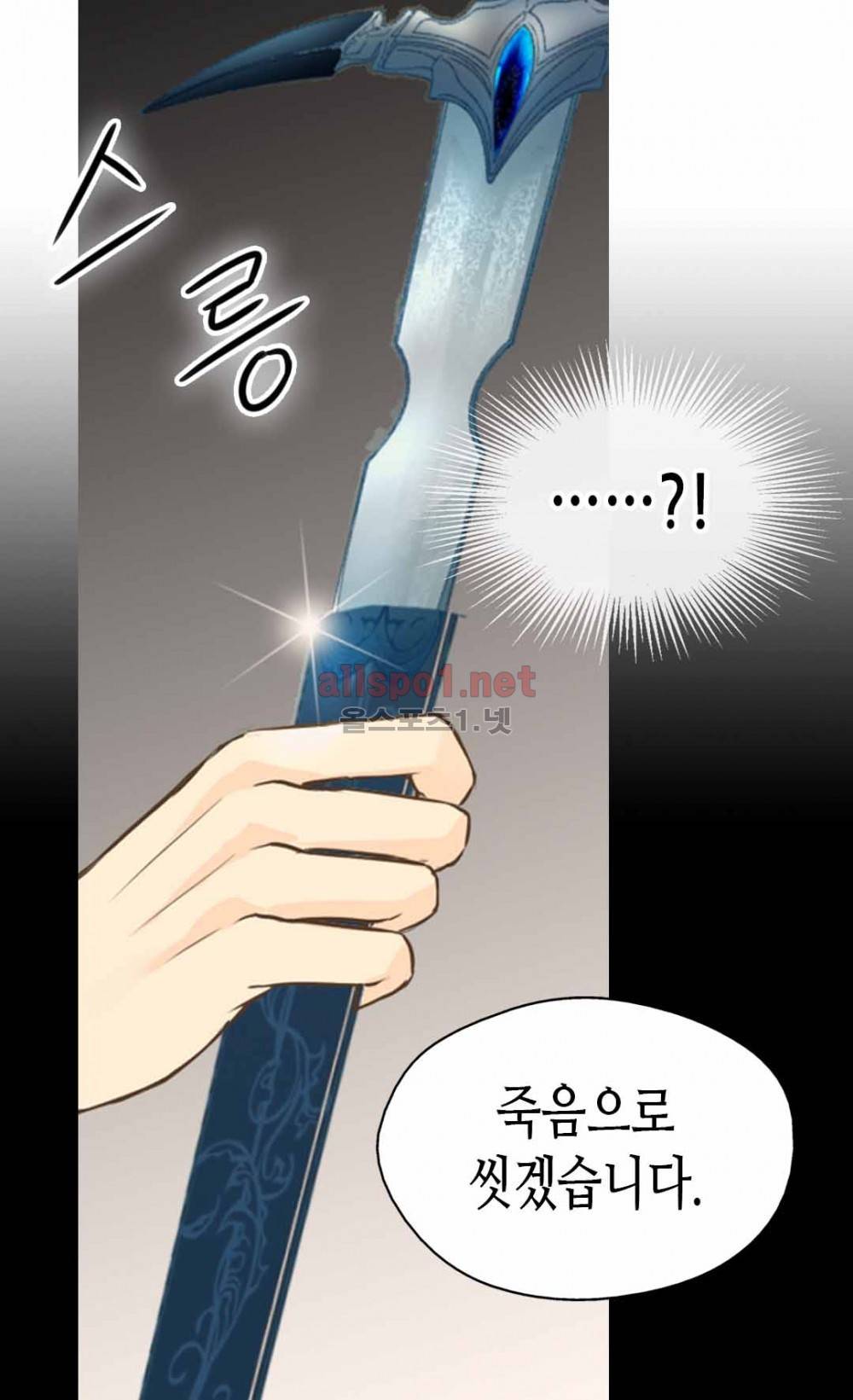 황제의 외동딸 91화 (시즌2) 10