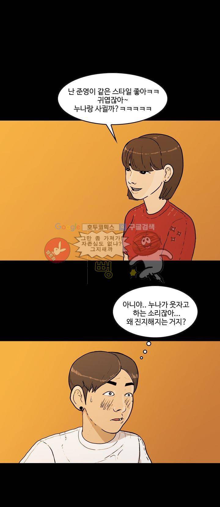공돌이 31화 - 월급 (2) 1