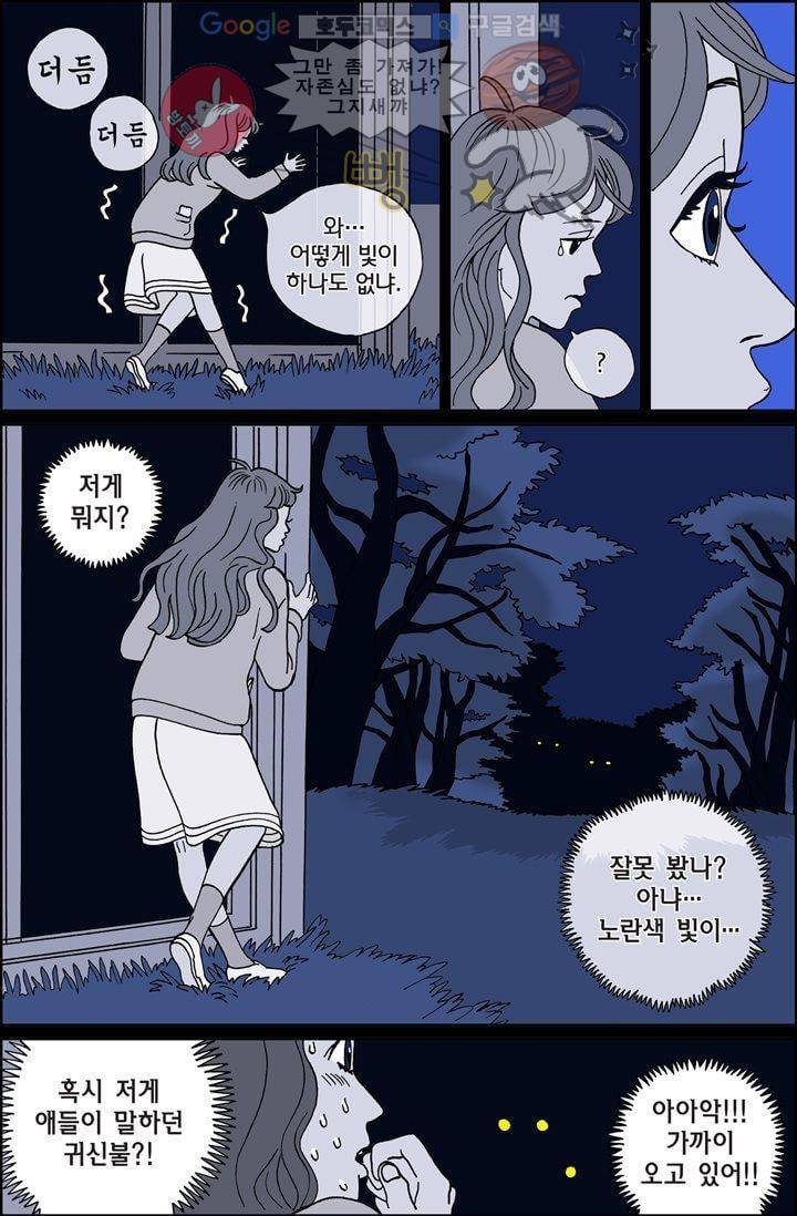 미드나잇 파트너 2화 5