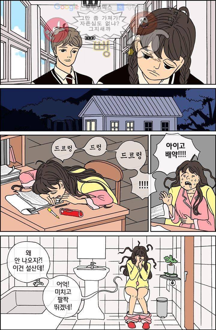 미드나잇 파트너 2화 13