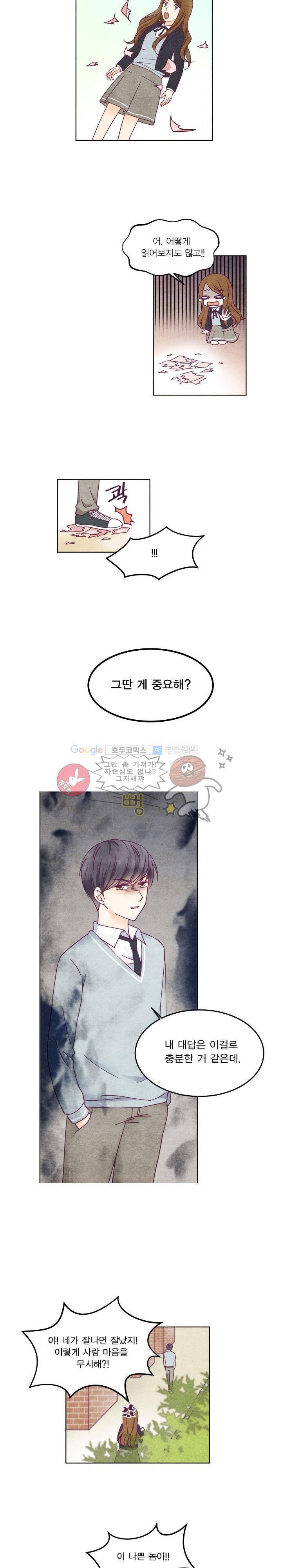 very very 굿 1화 3