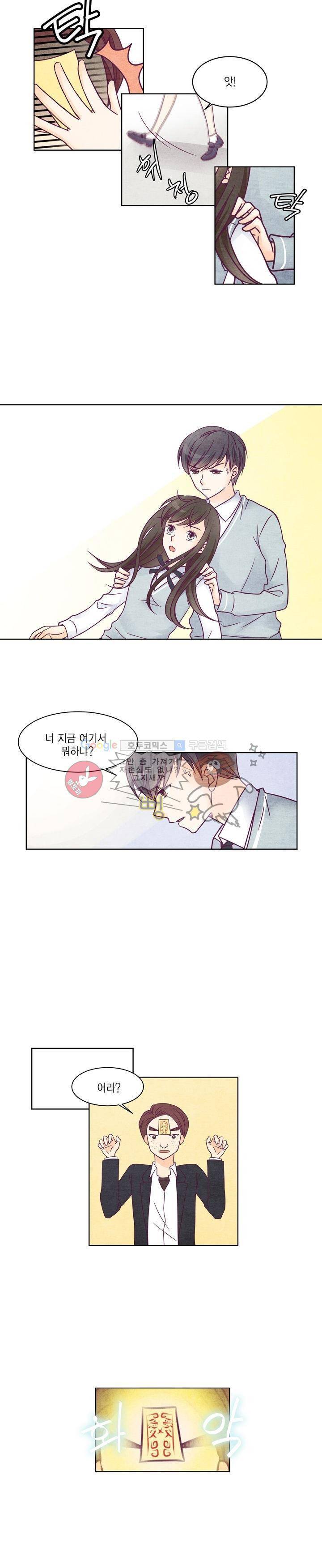 very very 굿 4화 2
