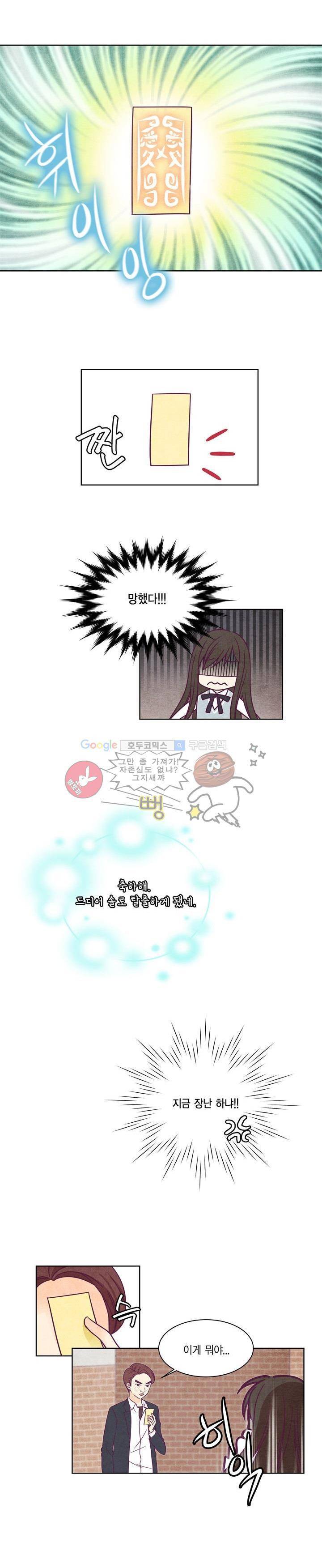 very very 굿 4화 3
