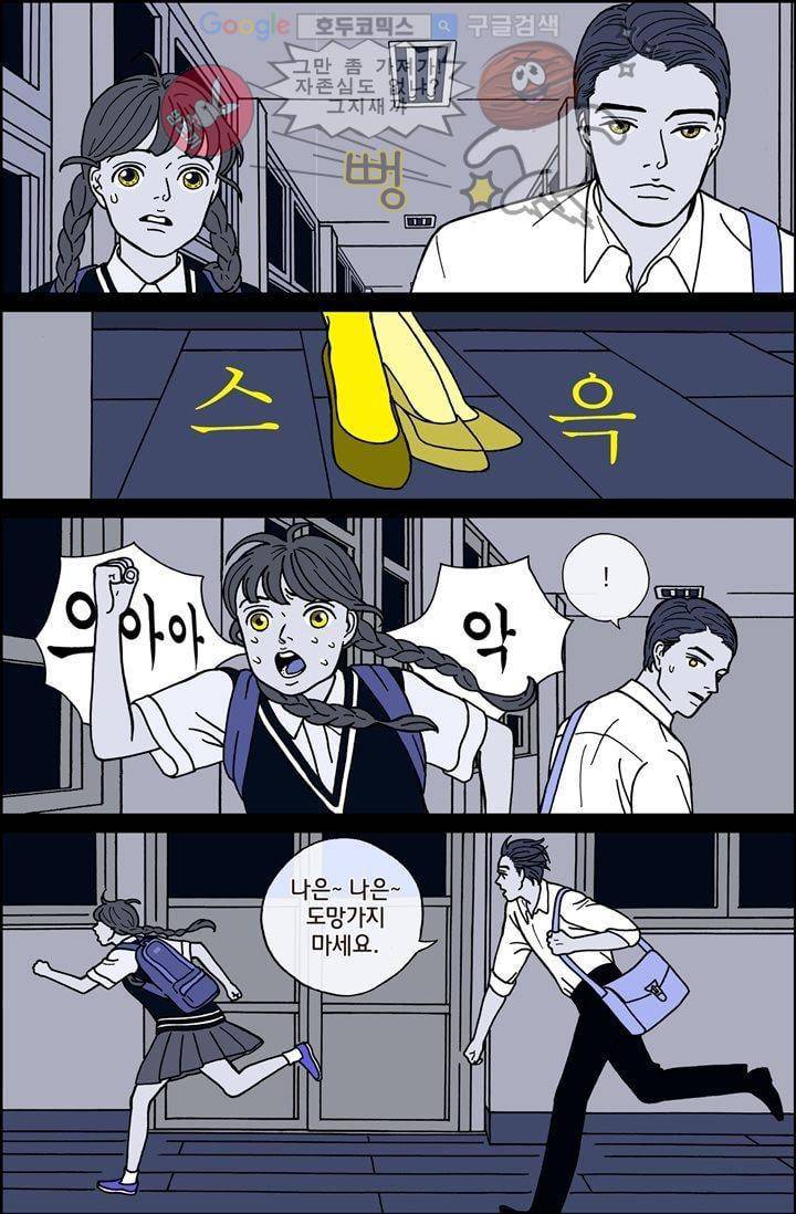 미드나잇 파트너 8화 4