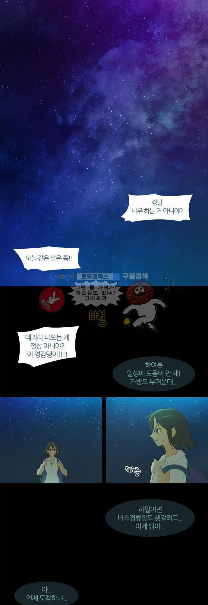 우렁이라도 좋아 26화 - 기묘한 일이 일어났었거든 1