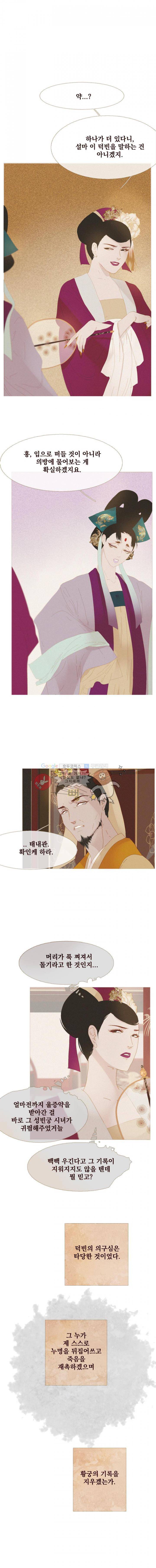 작약만가 : 불환곡 14화 2