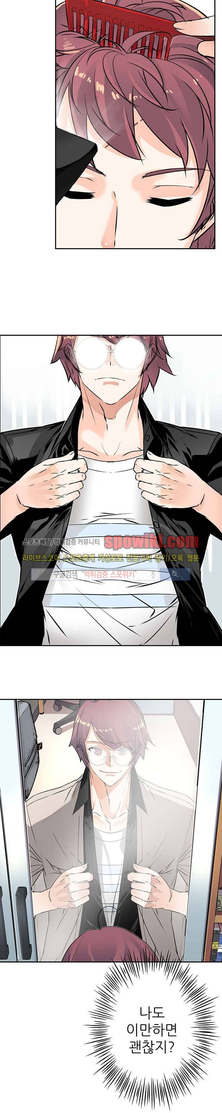 신의 게임의 신 22화 2