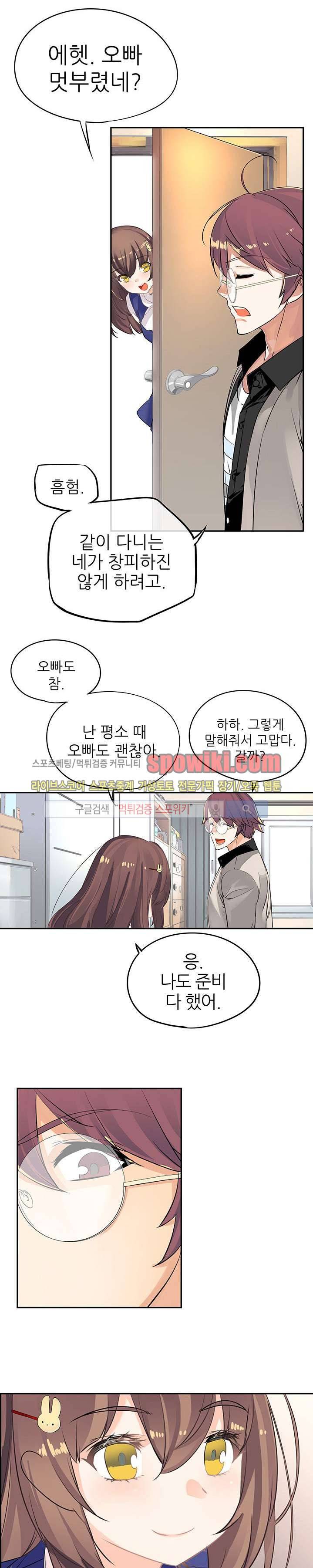 신의 게임의 신 22화 3