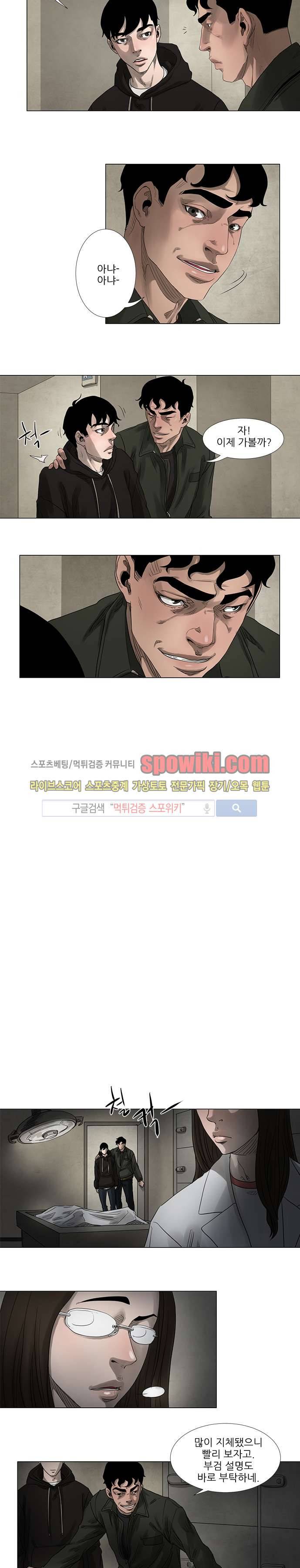 홀더 HOLDER 18화 3