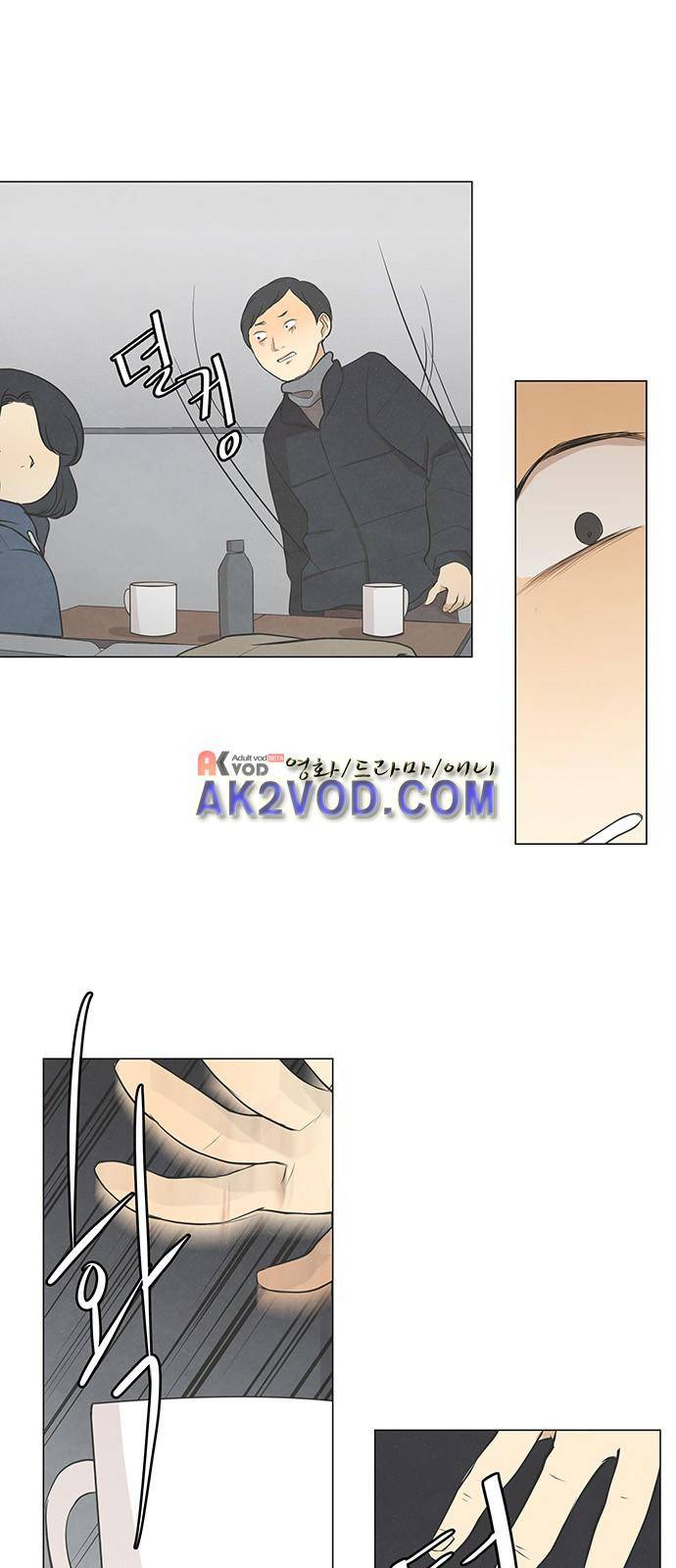 좋아하는 부분 29화 2