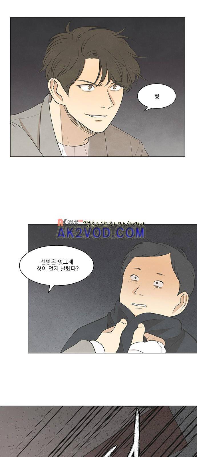 좋아하는 부분 29화 5