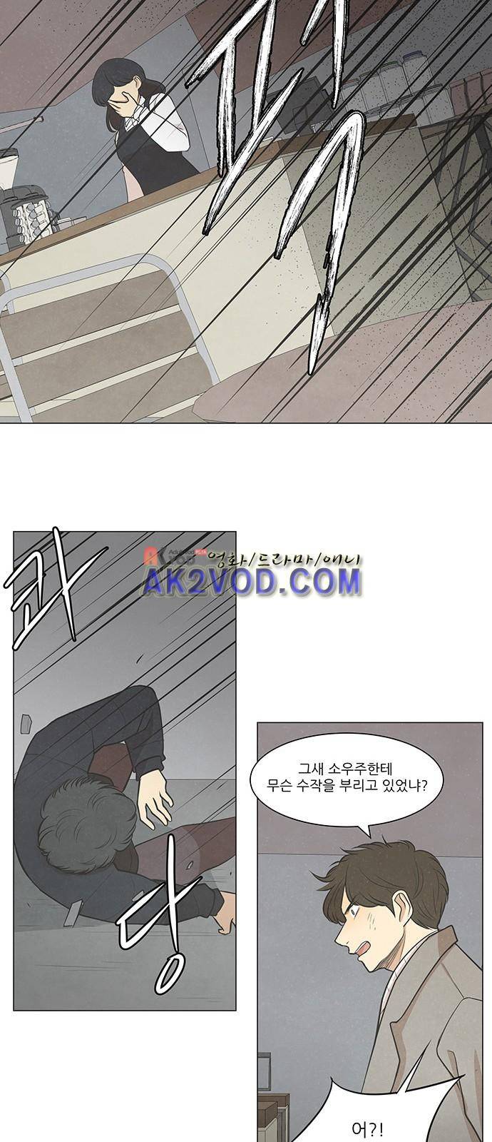 좋아하는 부분 29화 6
