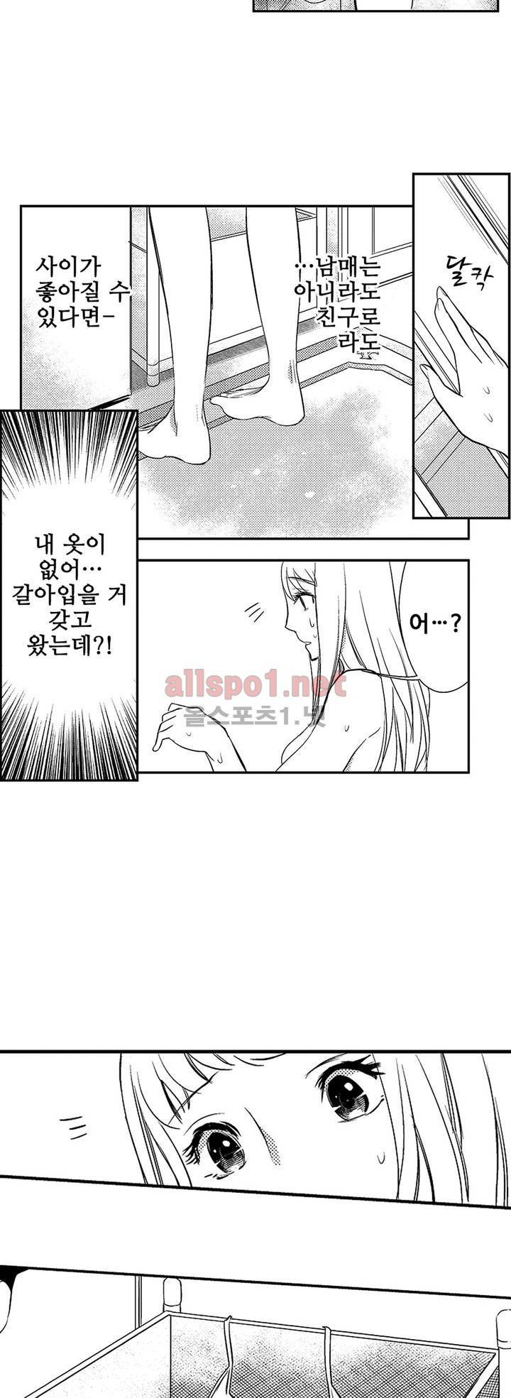 음옥 하렘 2화 2