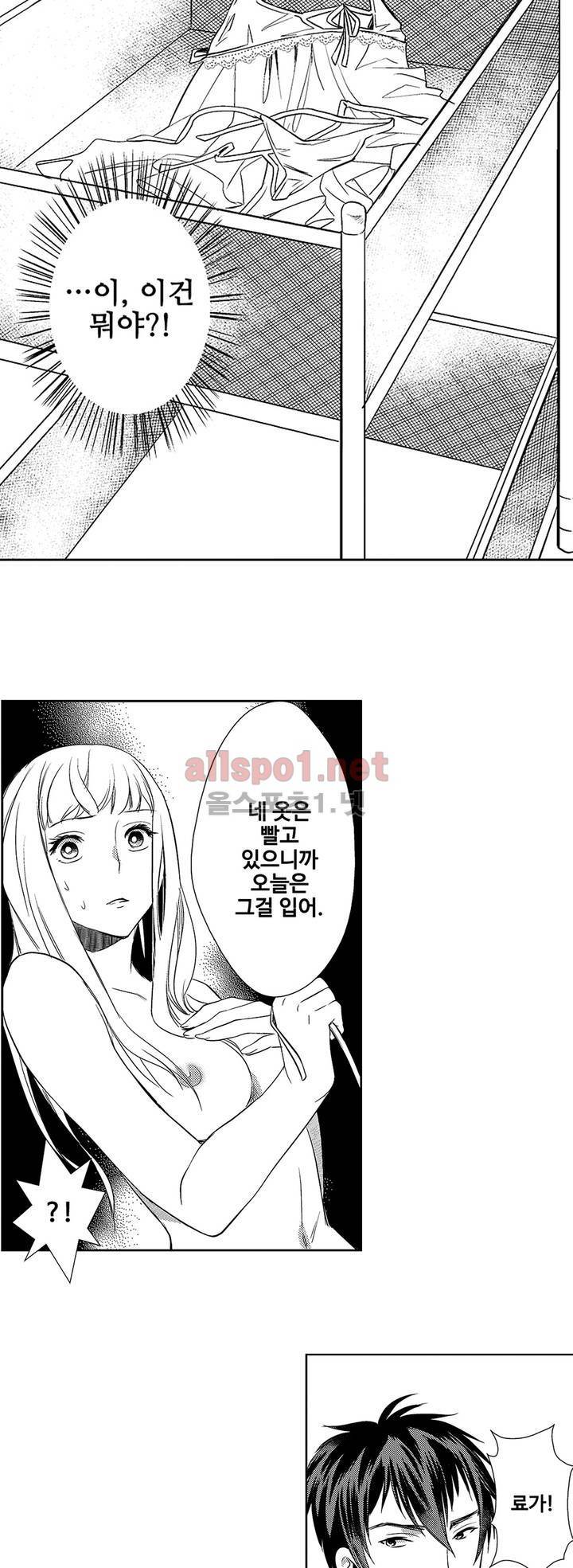 음옥 하렘 2화 3