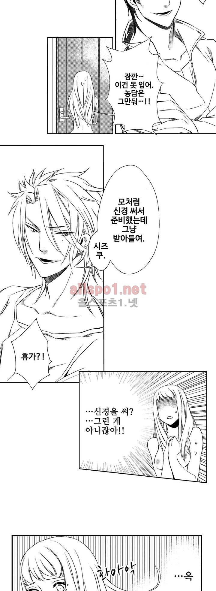 음옥 하렘 2화 4