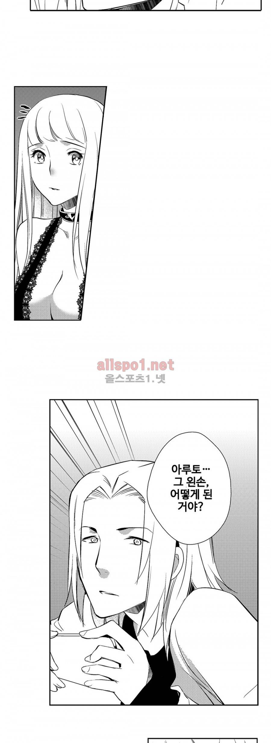 음옥 하렘 12화 2