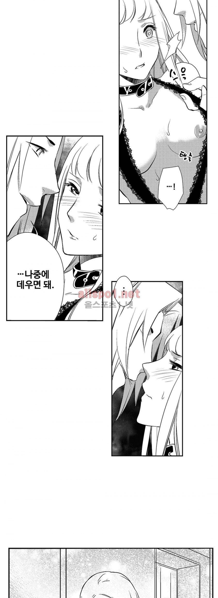 음옥 하렘 12화 3