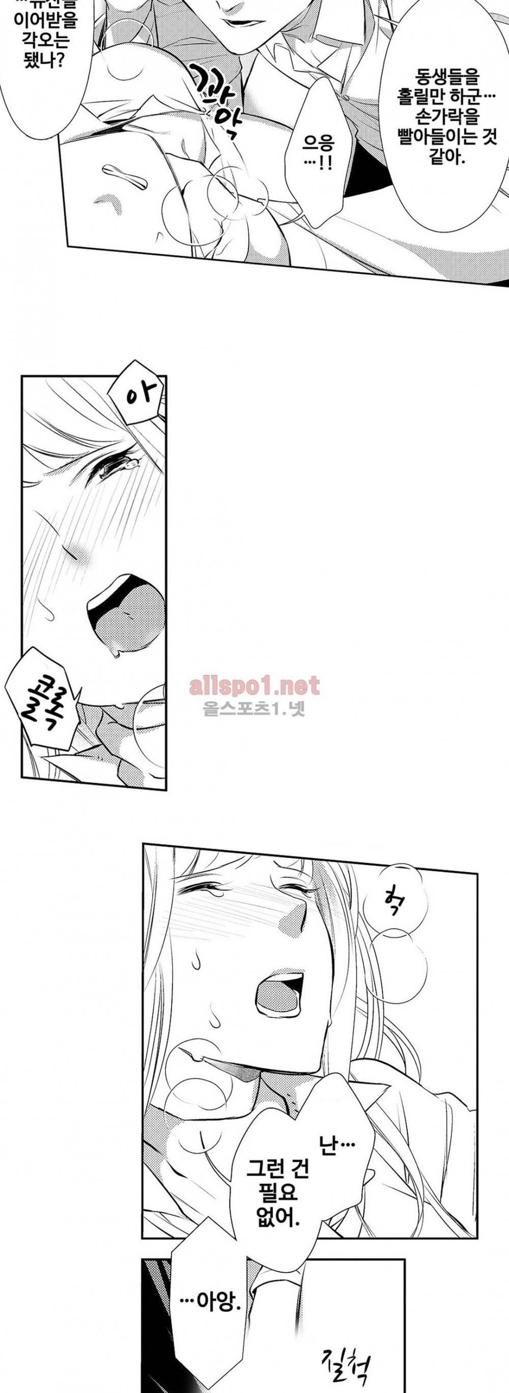 음옥 하렘 21화 3