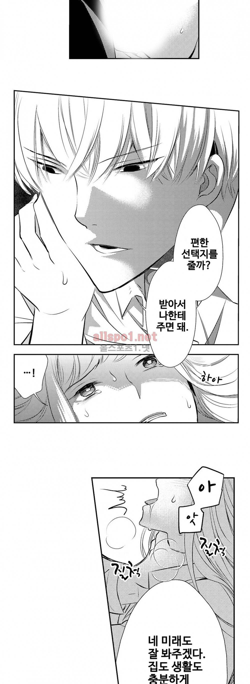 음옥 하렘 21화 4