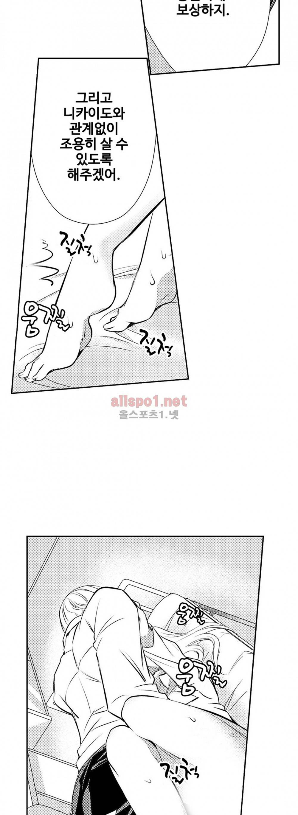 음옥 하렘 21화 5