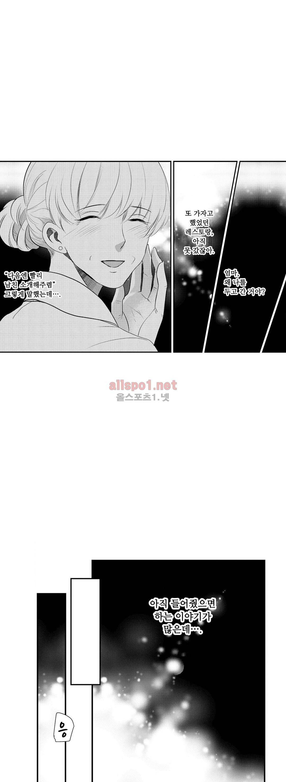 음옥 하렘 31화 2