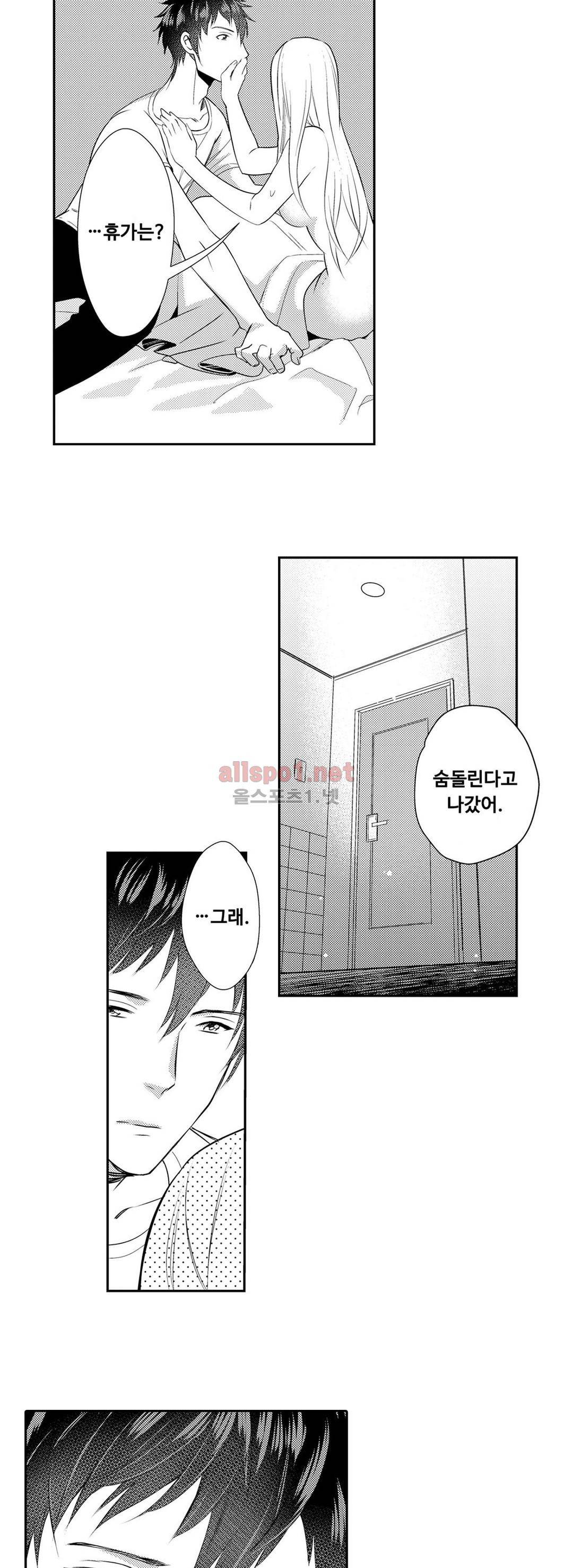 음옥 하렘 31화 5