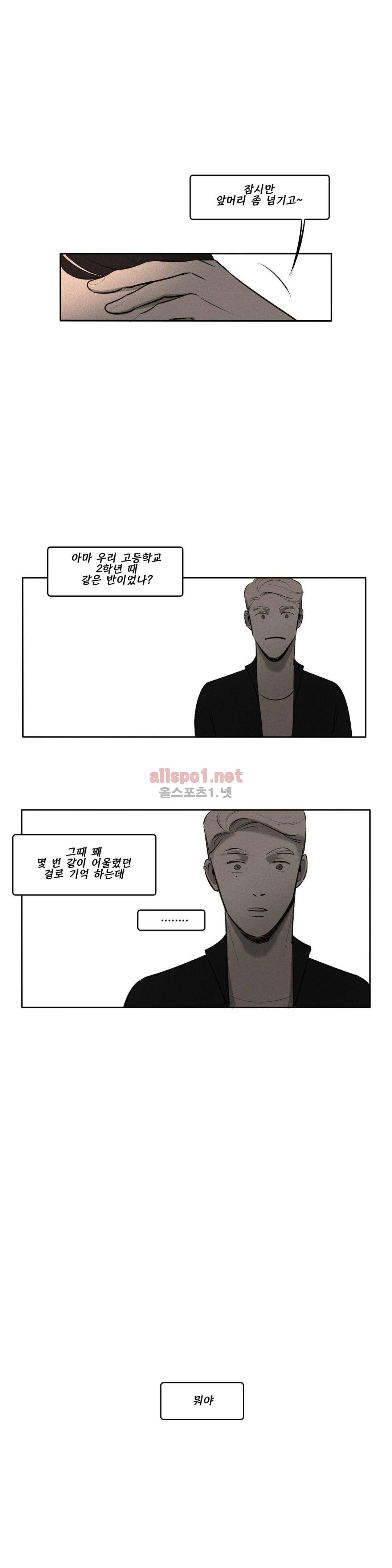 룩앳미 8화 2