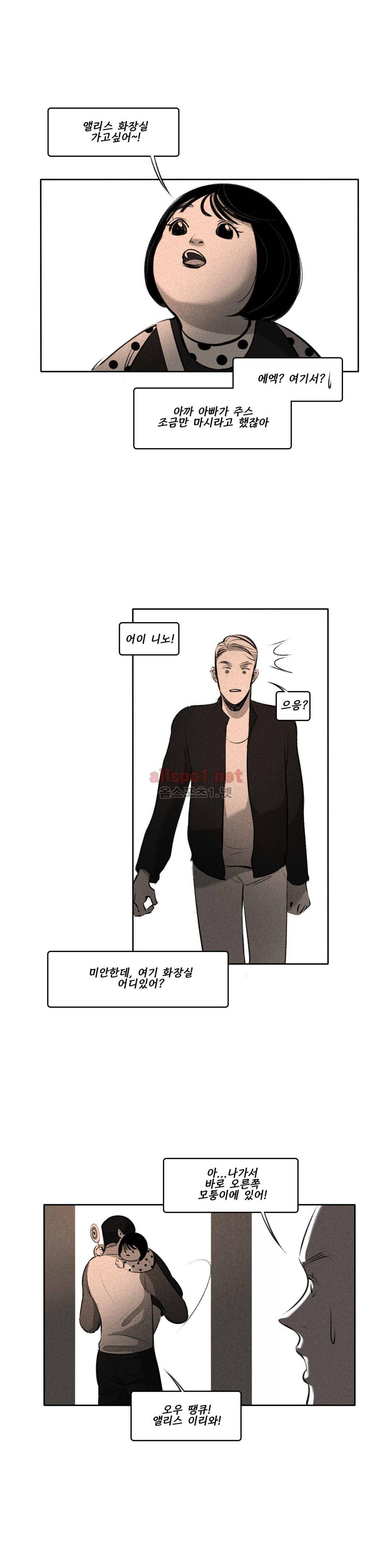 룩앳미 8화 5