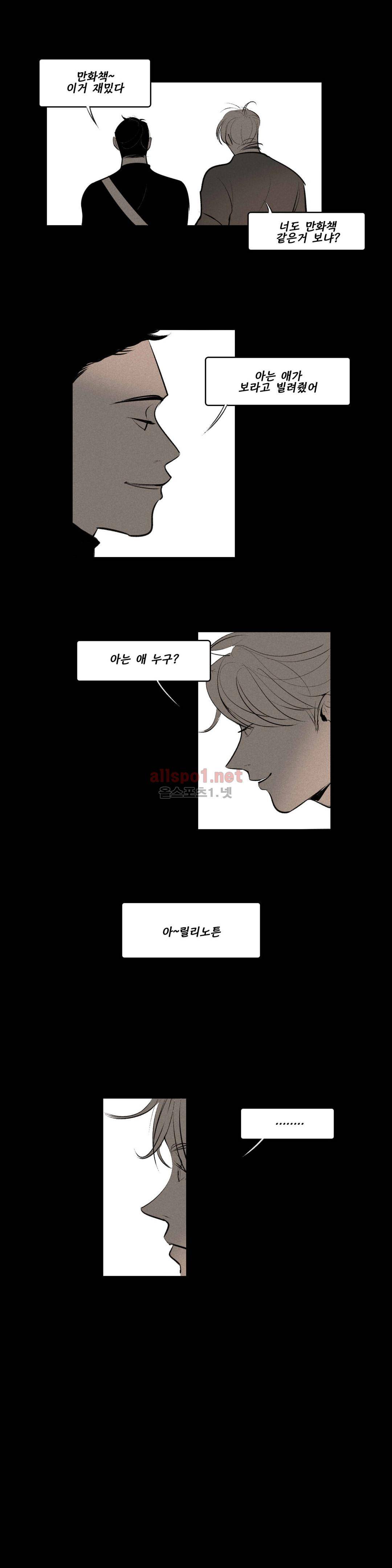 룩앳미 18화 2